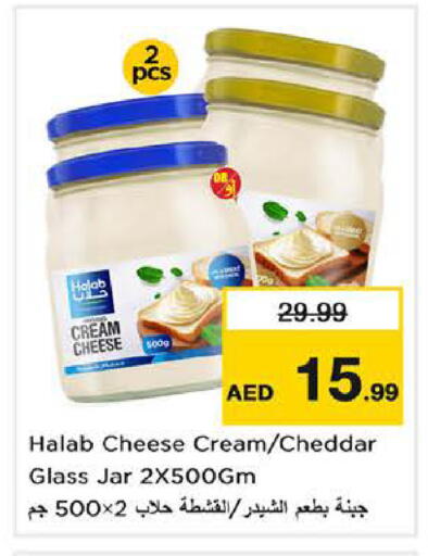 available at نستو هايبرماركت in الإمارات العربية المتحدة , الامارات - ٱلْعَيْن‎