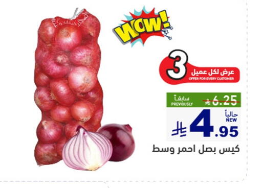 available at أسواق رامز in مملكة العربية السعودية, السعودية, سعودية - القطيف‎