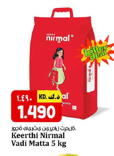 available at Kabayan HyperMarket in Kuwait - Kuwait City