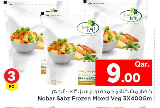Peas Carrot available at Mark & Save  in Qatar - Al Wakra