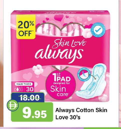 available at Al Aswaq Hypermarket in UAE - Ras al Khaimah