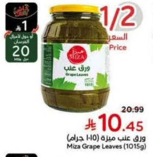 available at Hyper Panda in KSA, Saudi Arabia, Saudi - Qatif