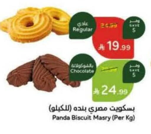 available at Hyper Panda in KSA, Saudi Arabia, Saudi - Mahayil