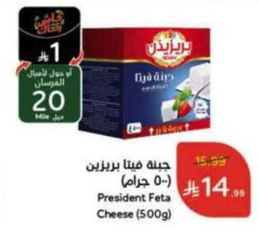 available at Hyper Panda in KSA, Saudi Arabia, Saudi - Hafar Al Batin