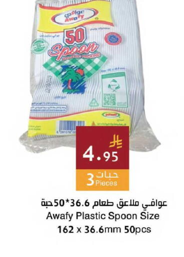 available at Hala Markets in KSA, Saudi Arabia, Saudi - Mecca