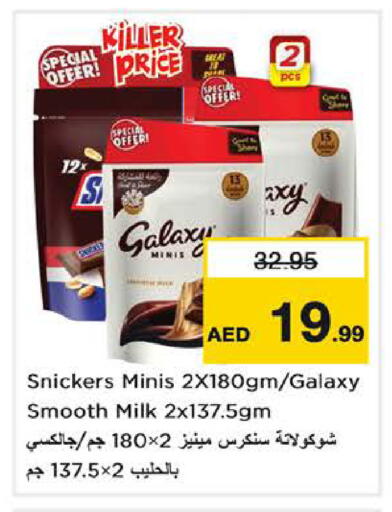 available at Nesto Hypermarket in UAE - Fujairah