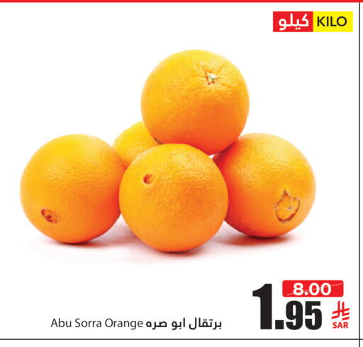 Orange available at Al Andalus Market in KSA, Saudi Arabia, Saudi - Jeddah