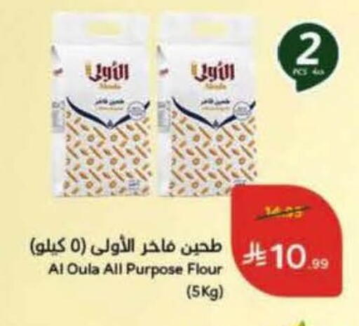 available at Hyper Panda in KSA, Saudi Arabia, Saudi - Qatif