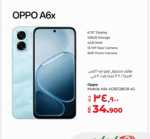 available at Lulu Hypermarket  in Kuwait - Kuwait City