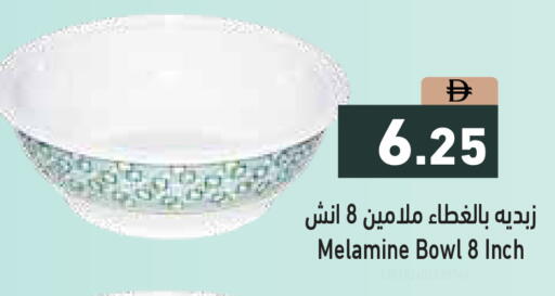 available at أسواق رامز in الإمارات العربية المتحدة , الامارات - الشارقة / عجمان