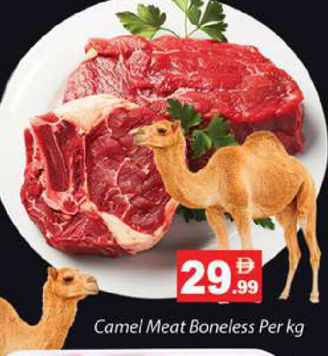 available at Gulf Hypermarket LLC in UAE - Ras al Khaimah