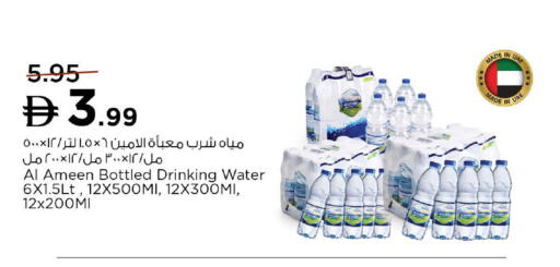 available at Nesto Hypermarket in UAE - Fujairah