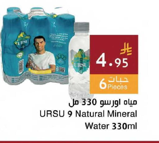 available at اسواق هلا in مملكة العربية السعودية, السعودية, سعودية - جدة