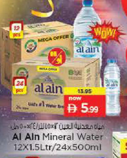 available at Nesto Hypermarket in UAE - Fujairah