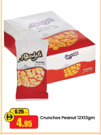 available at الأسواق هايبرماركت in الإمارات العربية المتحدة , الامارات - رَأْس ٱلْخَيْمَة