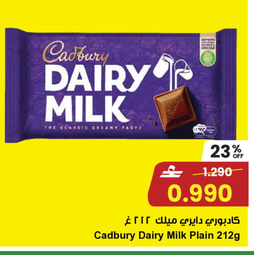 available at Sultan Center  in Oman - Muscat