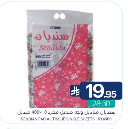 available at Muntazah Markets in KSA, Saudi Arabia, Saudi - Qatif