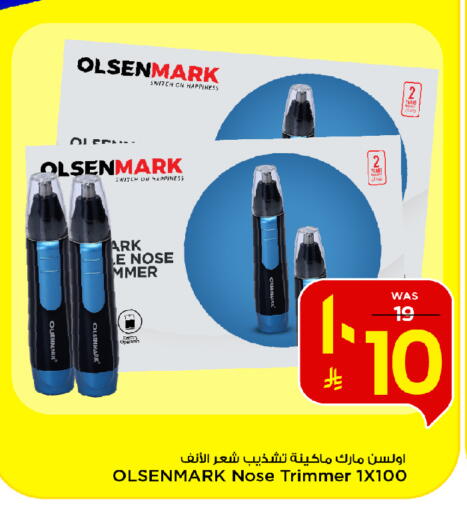 available at مارك & سيف in مملكة العربية السعودية, السعودية, سعودية - الخبر‎