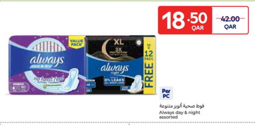 available at Carrefour in Qatar - Umm Salal