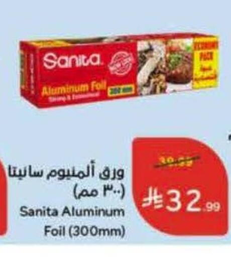 available at Hyper Panda in KSA, Saudi Arabia, Saudi - Buraidah