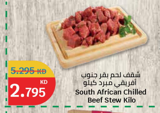 available at سيتي هايبرماركت in الكويت - مدينة الكويت