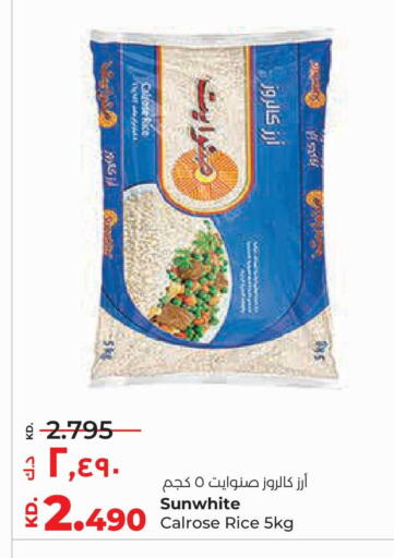 available at لولو هايبر ماركت in الكويت - محافظة الأحمدي