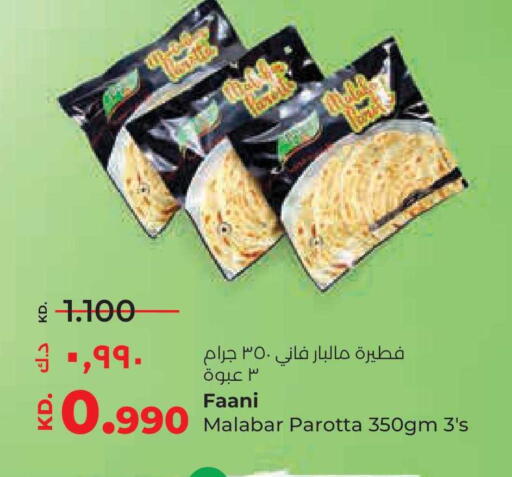 available at Lulu Hypermarket  in Kuwait - Kuwait City