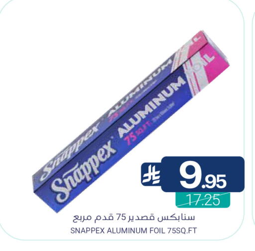 available at Muntazah Markets in KSA, Saudi Arabia, Saudi - Qatif