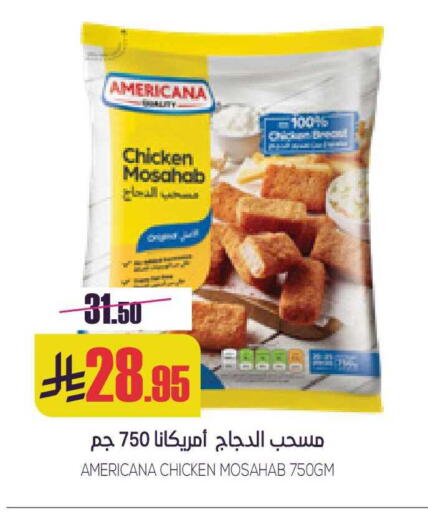 available at سبت in مملكة العربية السعودية, السعودية, سعودية - بريدة