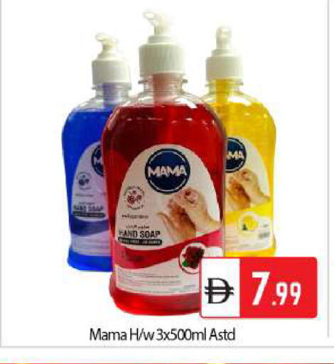 available at بيج مارت in الإمارات العربية المتحدة , الامارات - أبو ظبي