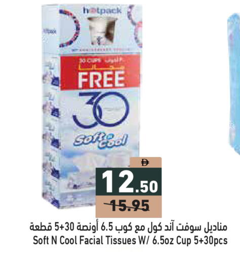 available at أسواق رامز in الإمارات العربية المتحدة , الامارات - دبي