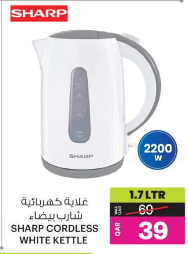 available at أنصار جاليري in قطر - الشمال