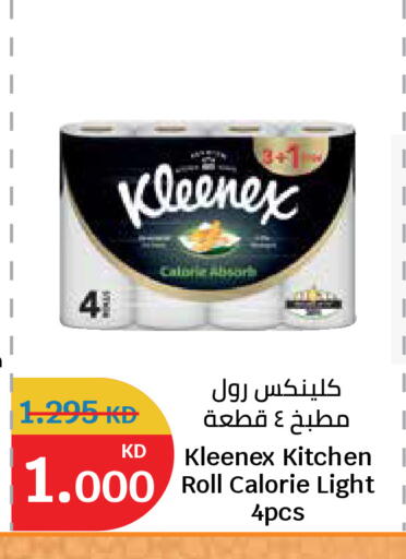 available at City Hypermarket in Kuwait - Kuwait City