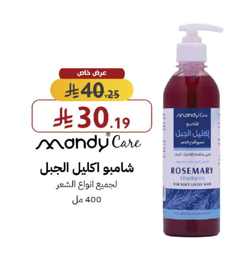 Rosemary available at Shams Pharmacy in KSA, Saudi Arabia, Saudi - Mecca
