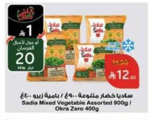 Okra available at Hyper Panda in KSA, Saudi Arabia, Saudi - Najran