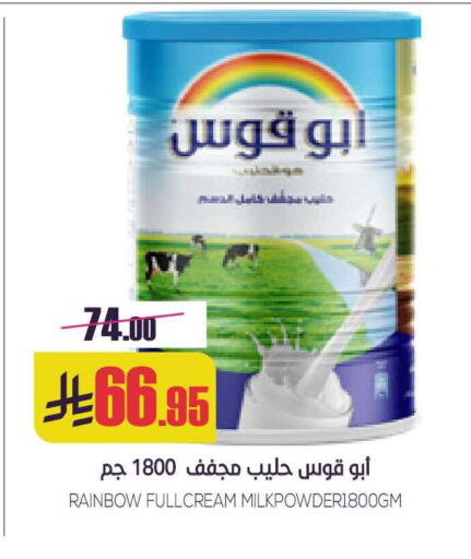 available at سبت in مملكة العربية السعودية, السعودية, سعودية - بريدة
