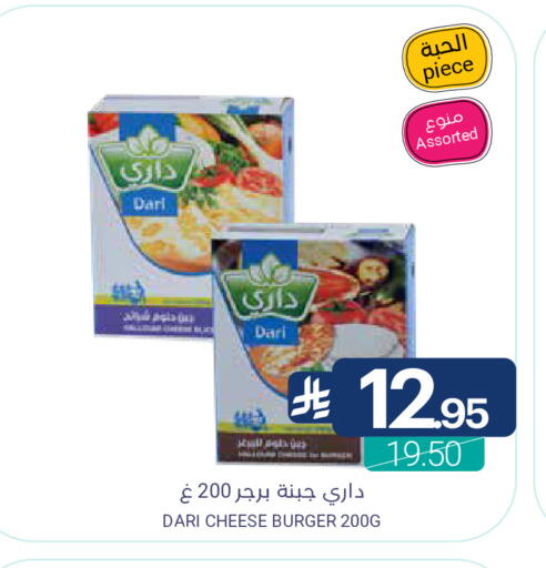 available at Muntazah Markets in KSA, Saudi Arabia, Saudi - Qatif