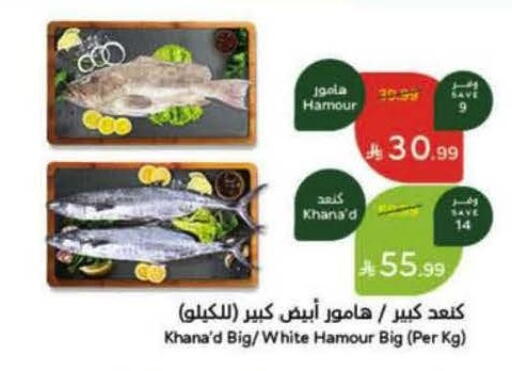 available at هايبر بنده in مملكة العربية السعودية, السعودية, سعودية - عنيزة