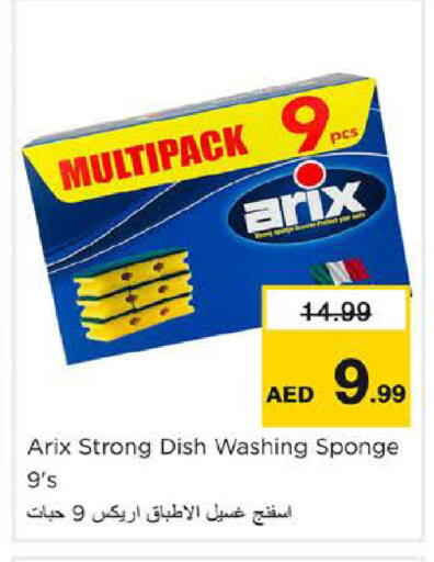 available at نستو هايبرماركت in الإمارات العربية المتحدة , الامارات - ٱلْفُجَيْرَة‎