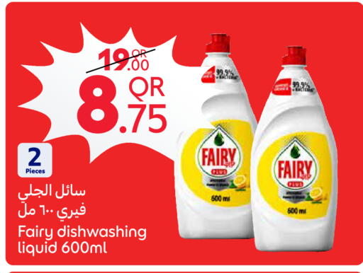 available at Carrefour in Qatar - Al Rayyan