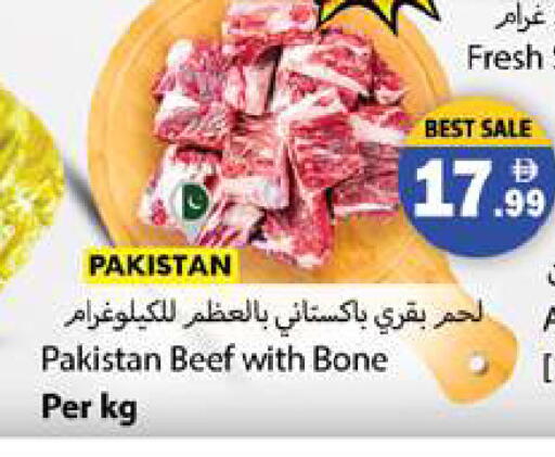 available at Gulf Hypermarket LLC in UAE - Ras al Khaimah