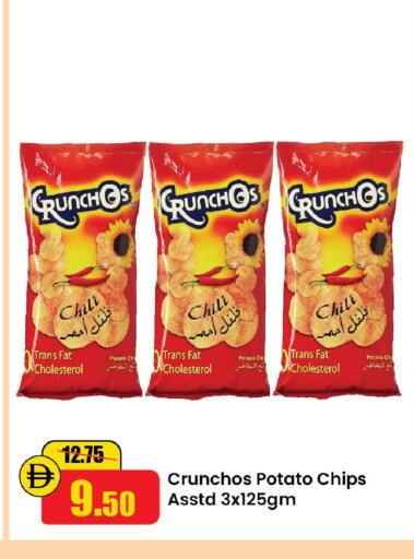 Potato available at الأسواق هايبرماركت in الإمارات العربية المتحدة , الامارات - رَأْس ٱلْخَيْمَة