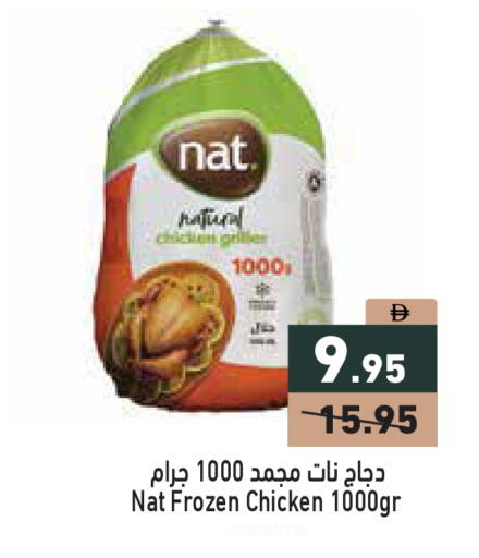 available at Aswaq Ramez in UAE - Ras al Khaimah