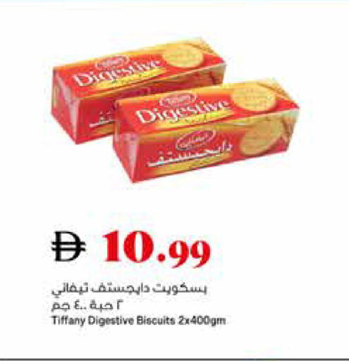 available at Trolleys Supermarket in UAE - Sharjah / Ajman