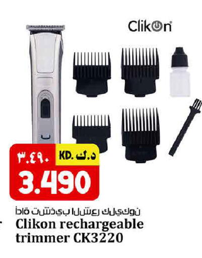 available at كبيان هايبر in الكويت - محافظة الأحمدي