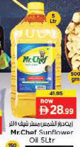 available at Nesto Hypermarket in UAE - Fujairah