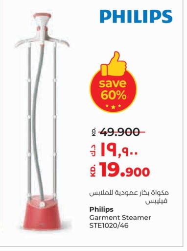 available at لولو هايبر ماركت in الكويت - محافظة الجهراء