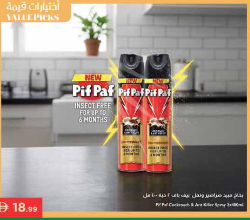 available at إسطنبول سوبرماركت in الإمارات العربية المتحدة , الامارات - أبو ظبي