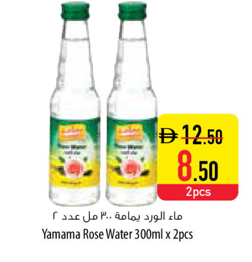 available at السفير ماركت in الإمارات العربية المتحدة , الامارات - الشارقة / عجمان