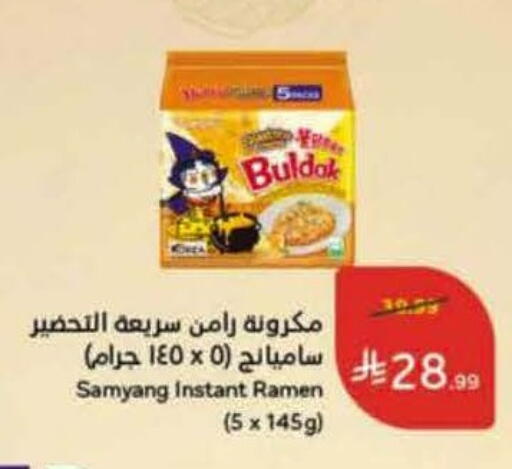available at Hyper Panda in KSA, Saudi Arabia, Saudi - Saihat